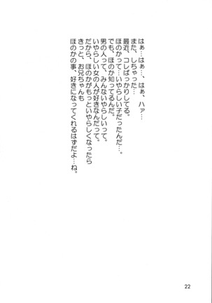 Shijou Saikyou no Fecchi? Page #22