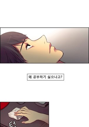 Domestcate The HouseKeeper 0-2 Page #16