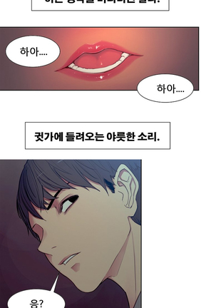 Domestcate The HouseKeeper 0-2 Page #29