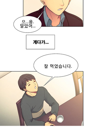 Domestcate The HouseKeeper 0-2 Page #25
