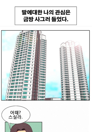 Domestcate The HouseKeeper 0-2 Page #23