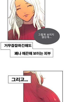 Domestcate The HouseKeeper 0-2 Page #20