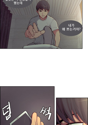 Domestcate The HouseKeeper 0-2 Page #36