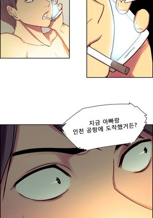 Domestcate The HouseKeeper 0-2 Page #14