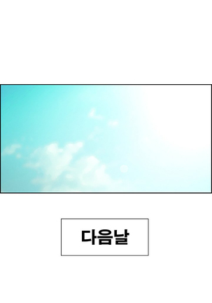 Domestcate The HouseKeeper 0-2 Page #38