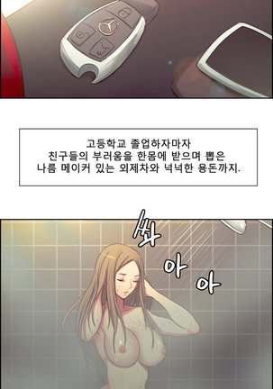 Domestcate The HouseKeeper 0-2 Page #17