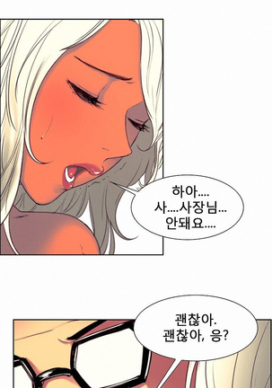 Domestcate The HouseKeeper 0-2 Page #31