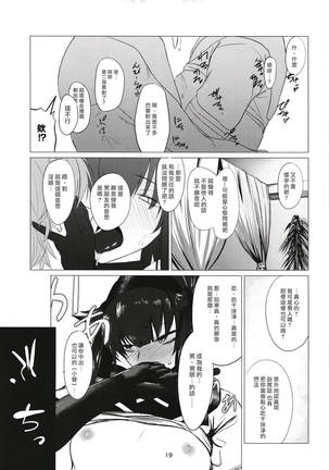 FEMBOY FRIEND Page #19