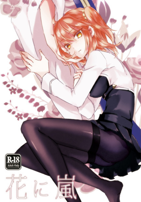 Hananiarashi