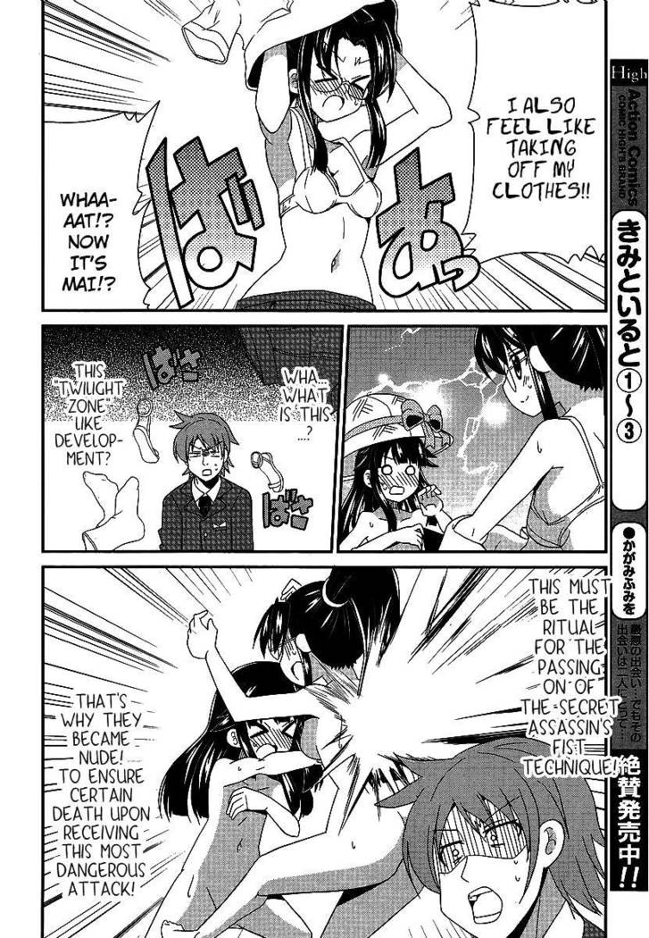 Shinshi na Meets Girl, Chapter 3