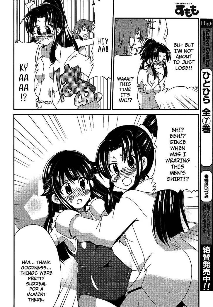 Shinshi na Meets Girl, Chapter 3