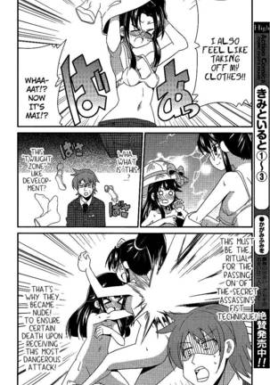 Shinshi na Meets Girl, Chapter 3