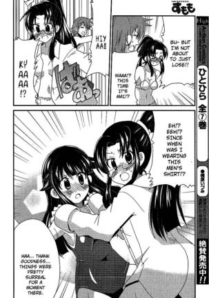 Shinshi na Meets Girl, Chapter 3 Page #14