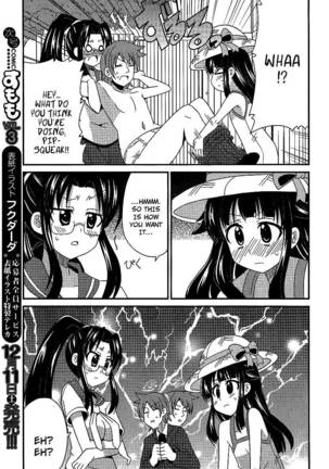 Shinshi na Meets Girl, Chapter 3