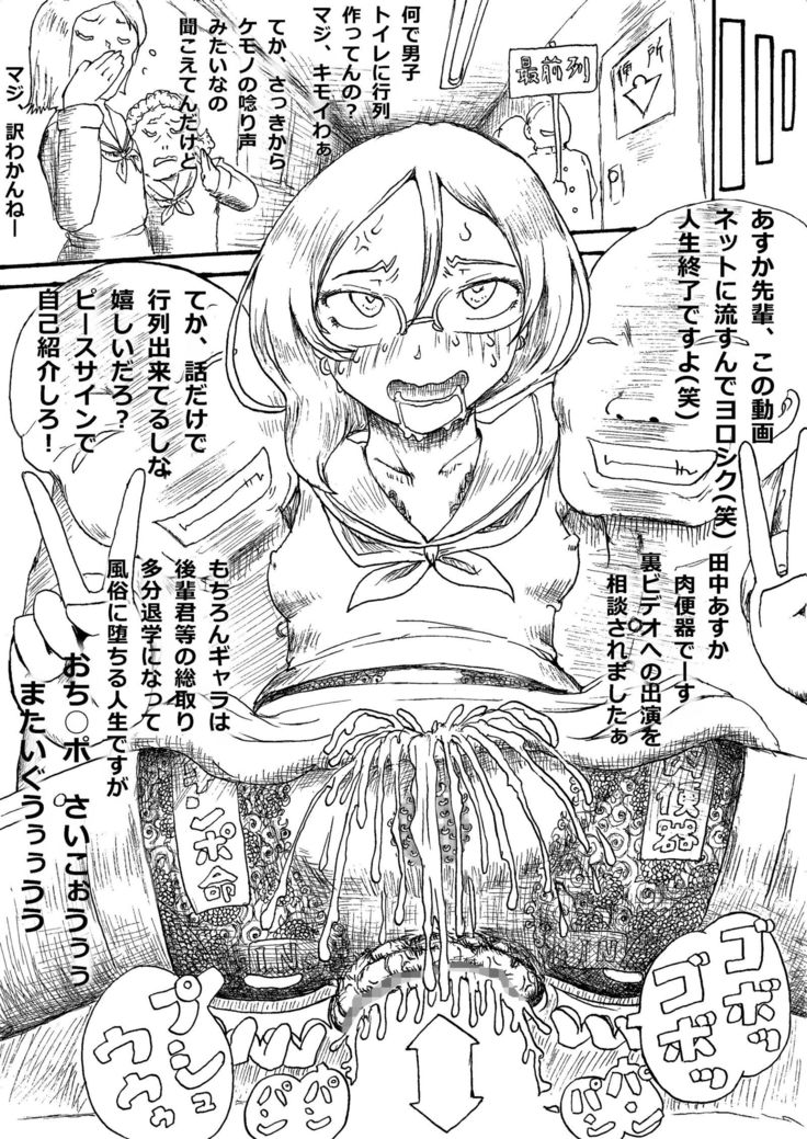 Asuka-senpai, it was a public toilet