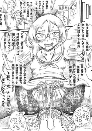 Asuka-senpai, it was a public toilet