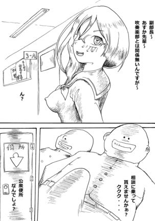 Asuka-senpai, it was a public toilet