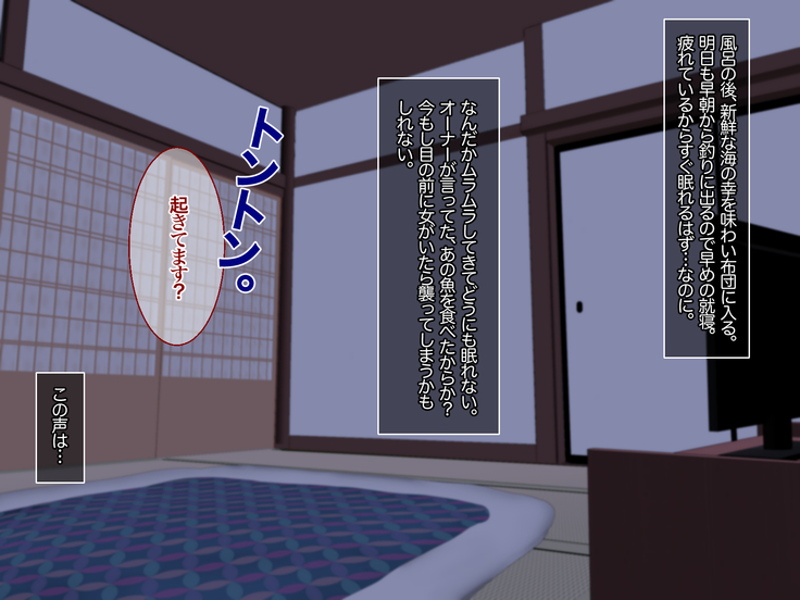 Osewa ni Natteru Minshuku no Magomusume ni Nando mo Nakadashi Shichyatte Masu | Cumming Inside the Innkeeprs' Granddaughter