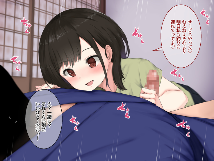Osewa ni Natteru Minshuku no Magomusume ni Nando mo Nakadashi Shichyatte Masu | Cumming Inside the Innkeeprs' Granddaughter