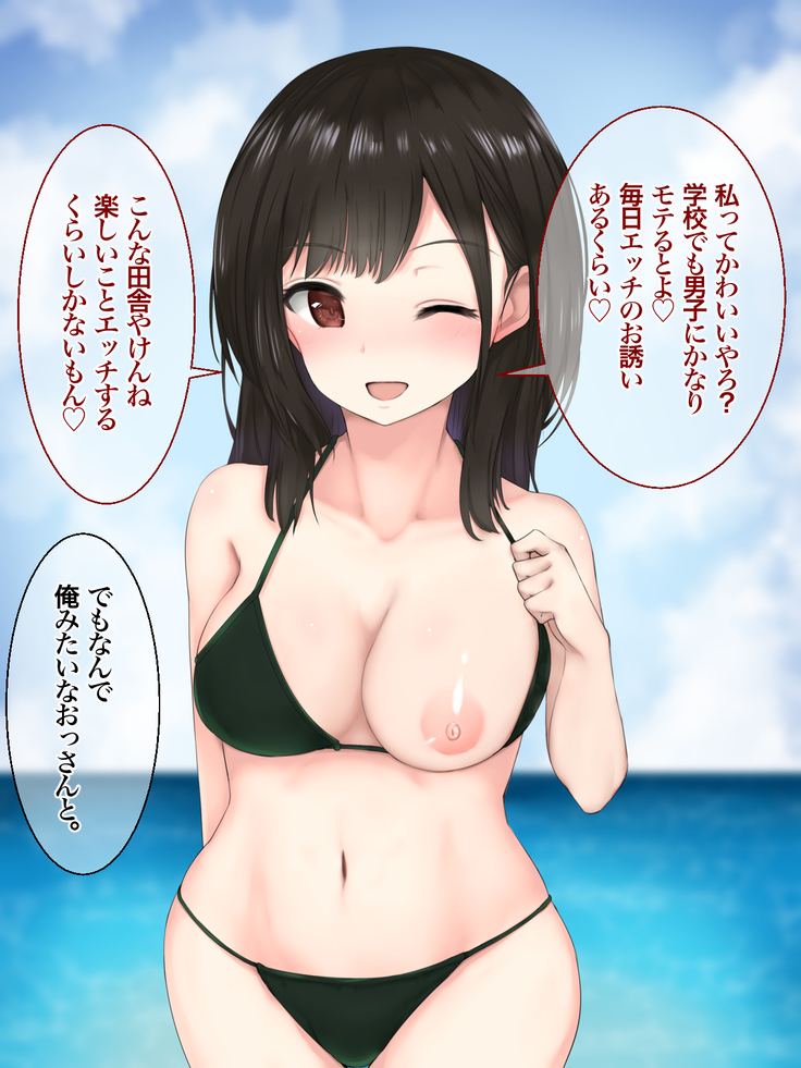 Osewa ni Natteru Minshuku no Magomusume ni Nando mo Nakadashi Shichyatte Masu | Cumming Inside the Innkeeprs' Granddaughter