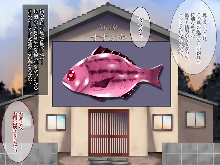 Osewa ni Natteru Minshuku no Magomusume ni Nando mo Nakadashi Shichyatte Masu | Cumming Inside the Innkeeprs' Granddaughter