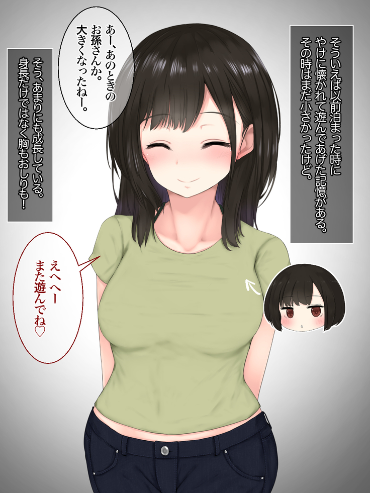 Osewa ni Natteru Minshuku no Magomusume ni Nando mo Nakadashi Shichyatte Masu | Cumming Inside the Innkeeprs' Granddaughter