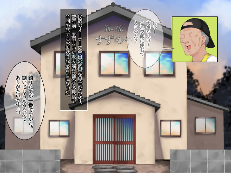 Osewa ni Natteru Minshuku no Magomusume ni Nando mo Nakadashi Shichyatte Masu | Cumming Inside the Innkeeprs' Granddaughter