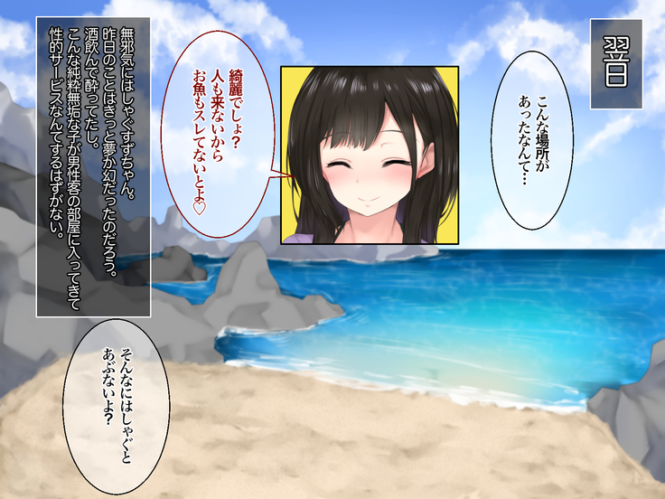 Osewa ni Natteru Minshuku no Magomusume ni Nando mo Nakadashi Shichyatte Masu | Cumming Inside the Innkeeprs' Granddaughter