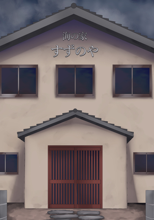Osewa ni Natteru Minshuku no Magomusume ni Nando mo Nakadashi Shichyatte Masu | Cumming Inside the Innkeeprs' Granddaughter Page #227