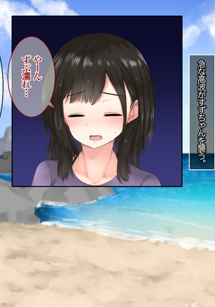 Osewa ni Natteru Minshuku no Magomusume ni Nando mo Nakadashi Shichyatte Masu | Cumming Inside the Innkeeprs' Granddaughter Page #16