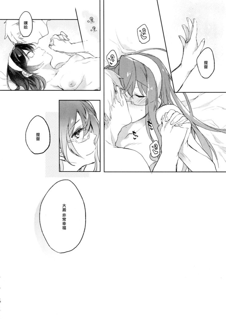 Hikouritsuteki Engage