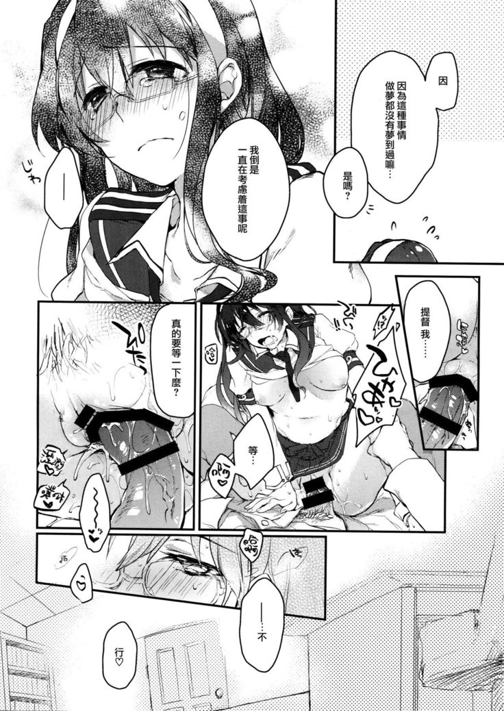 Hikouritsuteki Engage