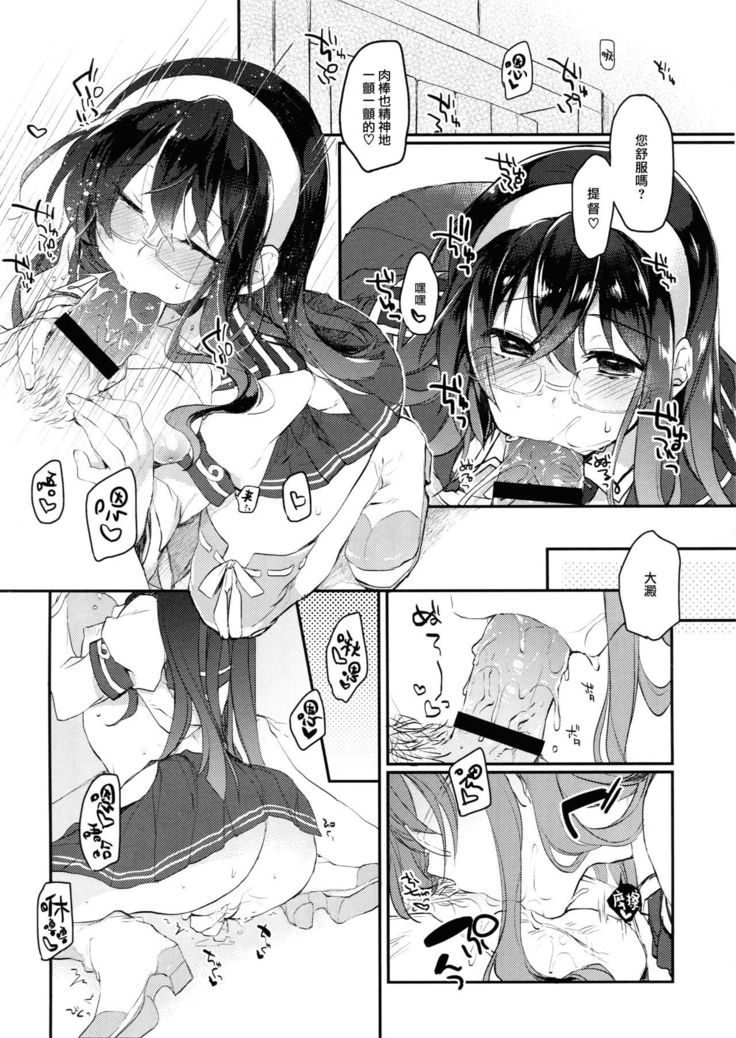 Hikouritsuteki Engage