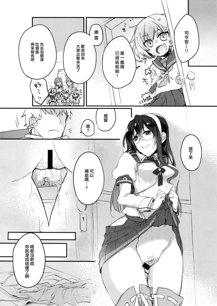 Hikouritsuteki Engage