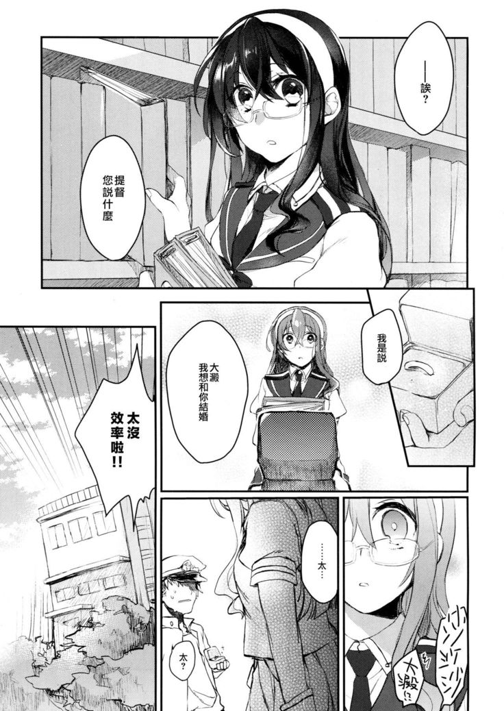 Hikouritsuteki Engage