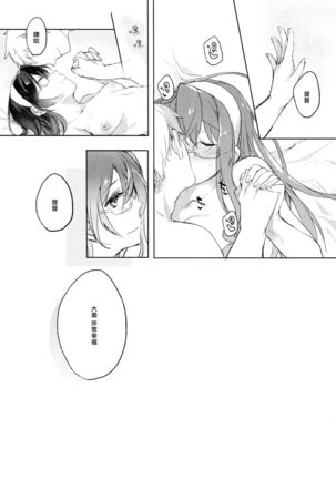 Hikouritsuteki Engage Page #28