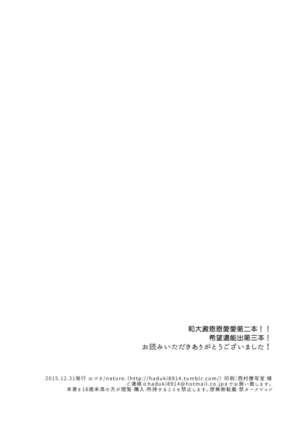 Hikouritsuteki Engage Page #29