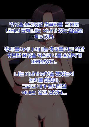 妻のイキ顔が見たくて... 第1-2話 Page #79