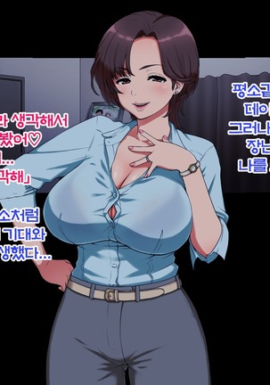 妻のイキ顔が見たくて... 第1-2話 Page #39