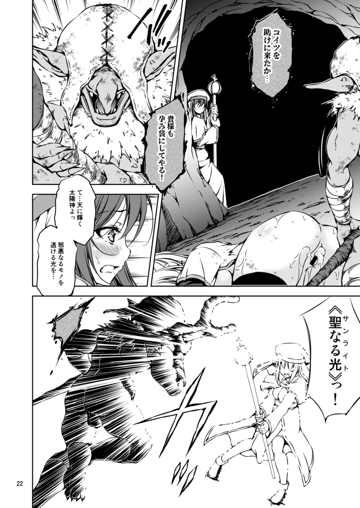 Monhun VS The Goblin Shaman Attacks! Electric Magic!