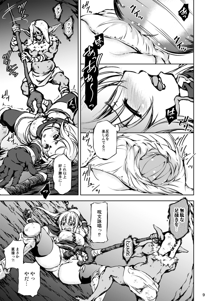 Monhun VS The Goblin Shaman Attacks! Electric Magic!