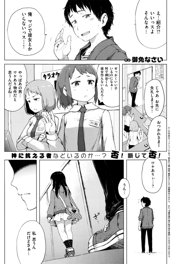 COMIC ExE 01