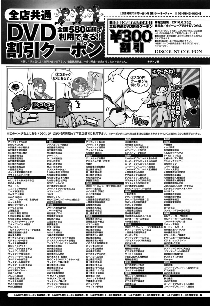 COMIC ExE 01