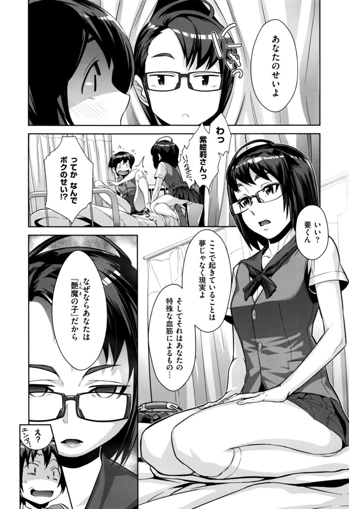 COMIC ExE 01