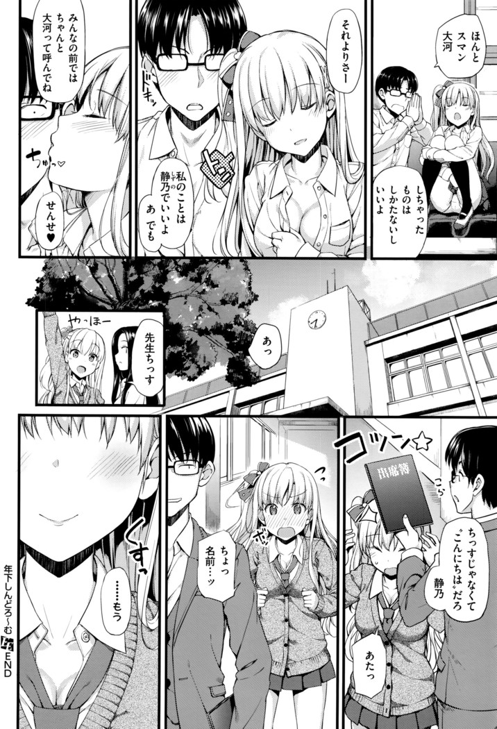 COMIC ExE 01