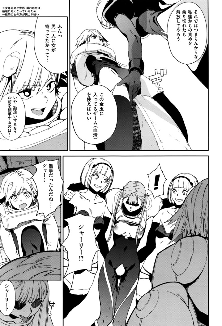 COMIC ExE 01