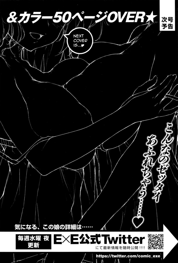 COMIC ExE 01