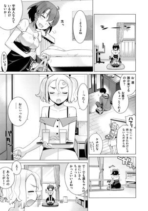 COMIC ExE 01 Page #210