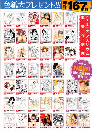 COMIC ExE 01 Page #317