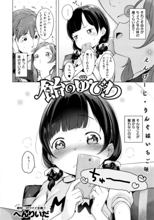 COMIC ExE 01 Page #261